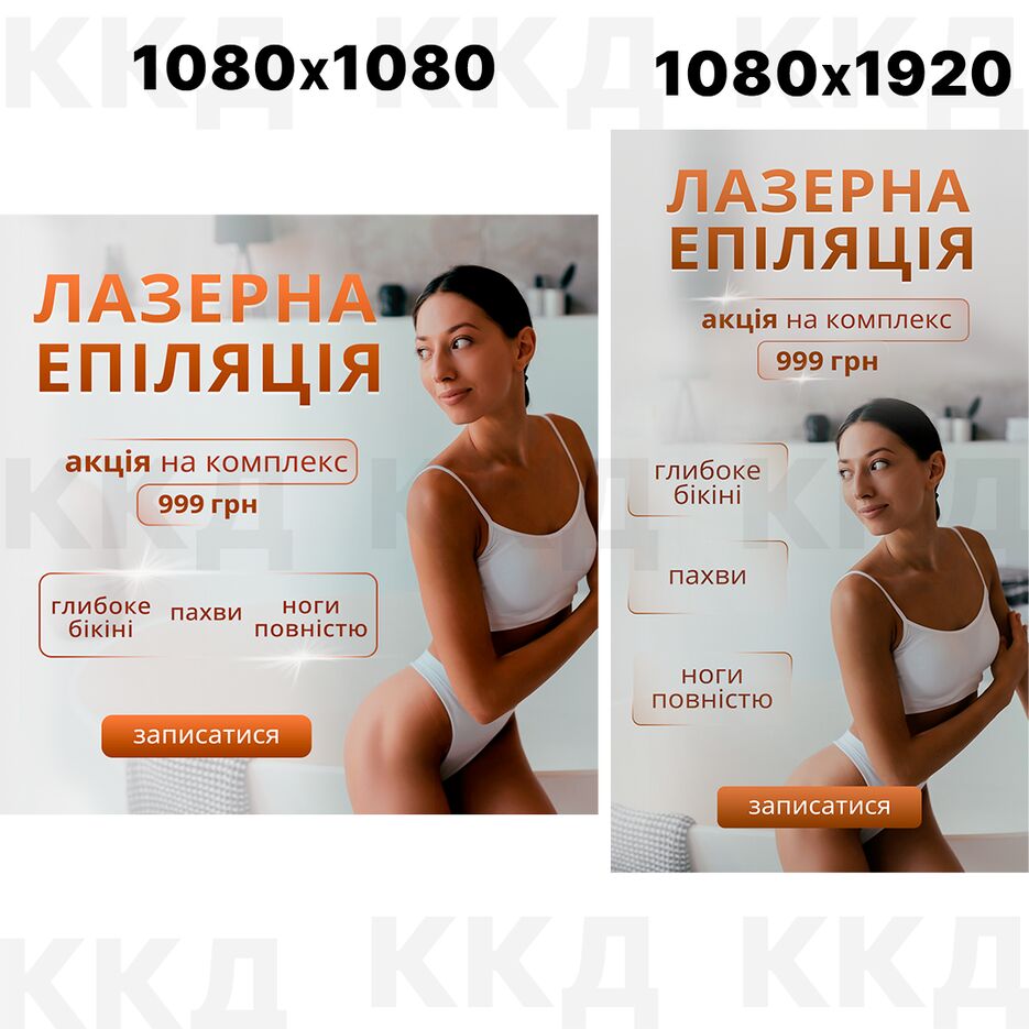 лазерка.png