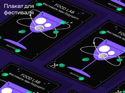 Баннеры для фестиваля