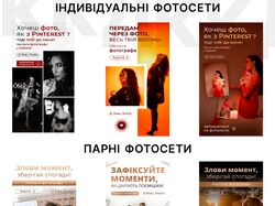 Рекламні креативи для фотографа