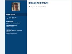 перклад тексту