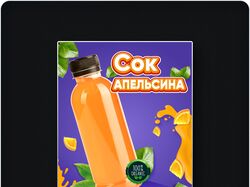 Инфографика, листинг, маркетплейс