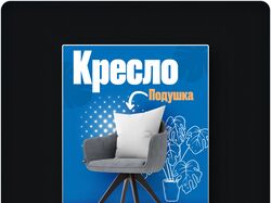 Инфографика, листинг, маркетплейс