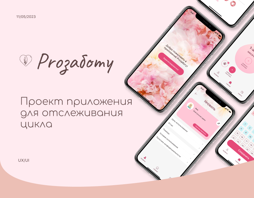 обложка.png