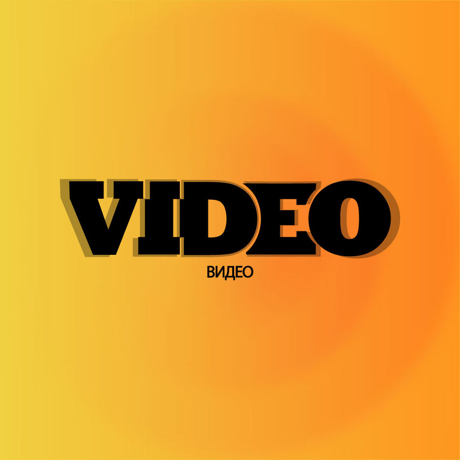 video.jpg