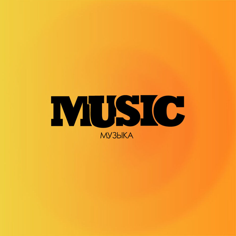 music.jpg