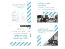 Креатив поста для архитектурного агенства