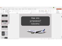 делаю презентации на любую тему