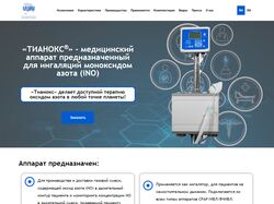 Сайт по продаже медицинского оборудования Suisonia Tianox