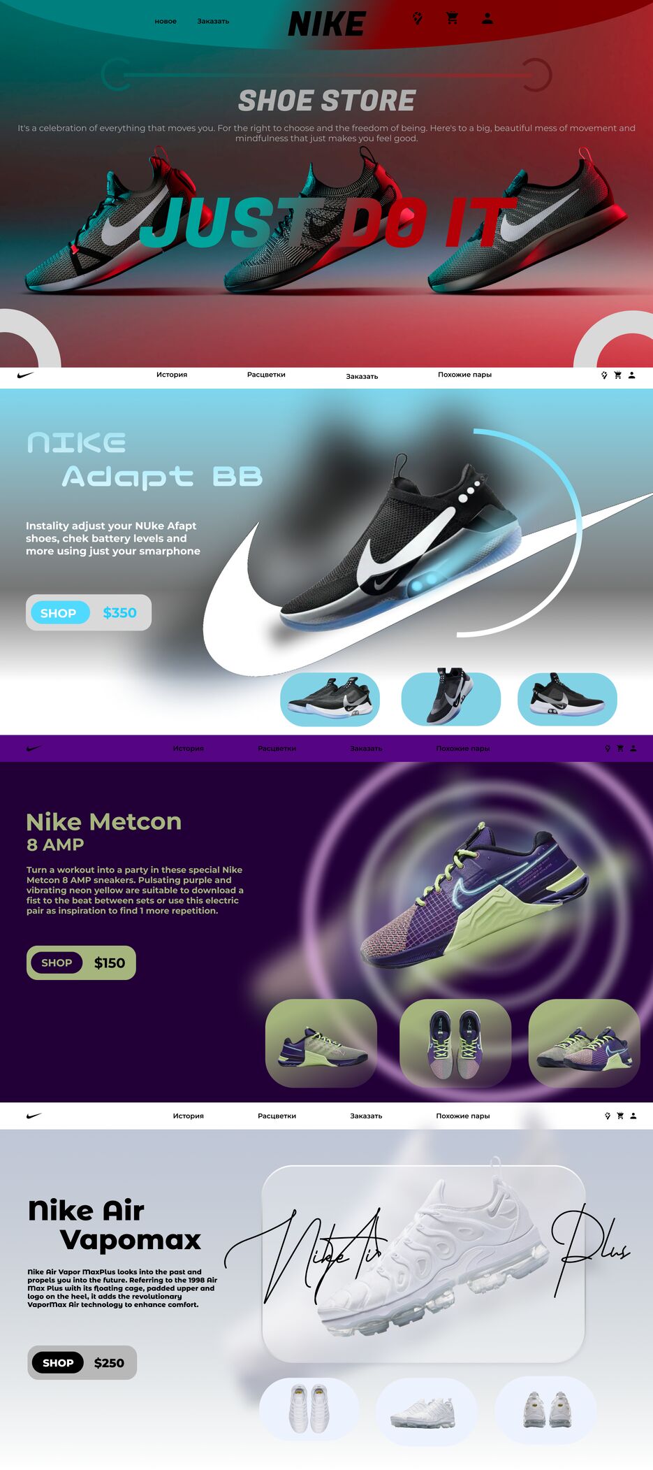 nike store.png