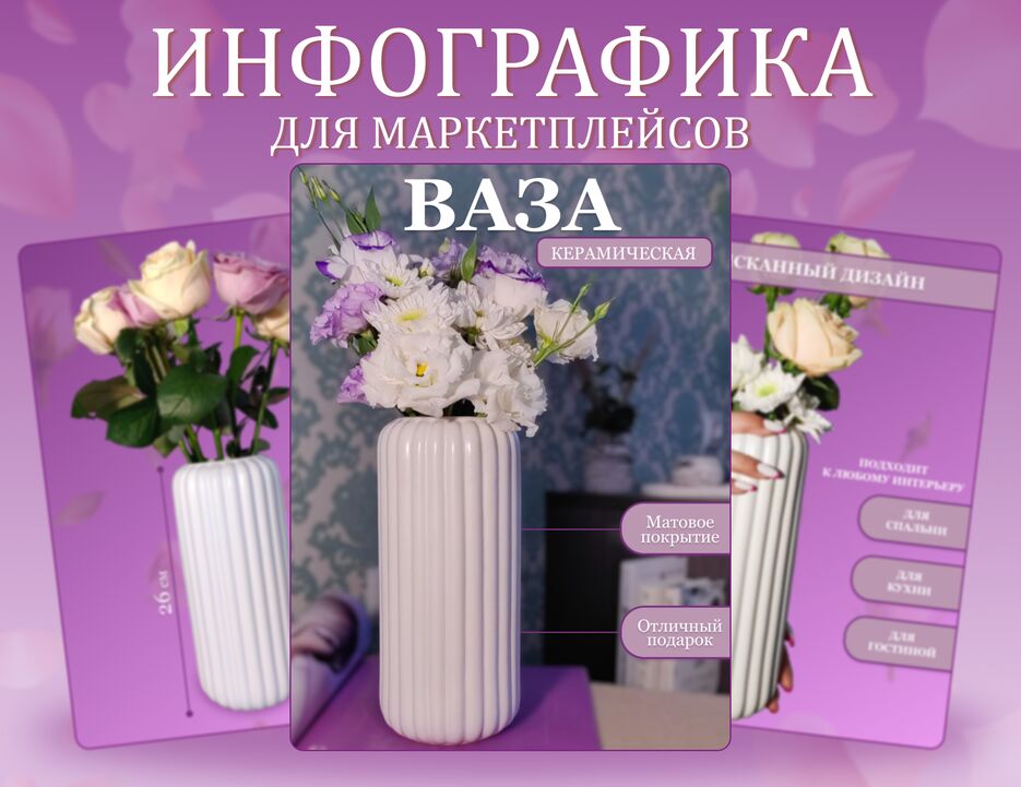 Инфографика.png