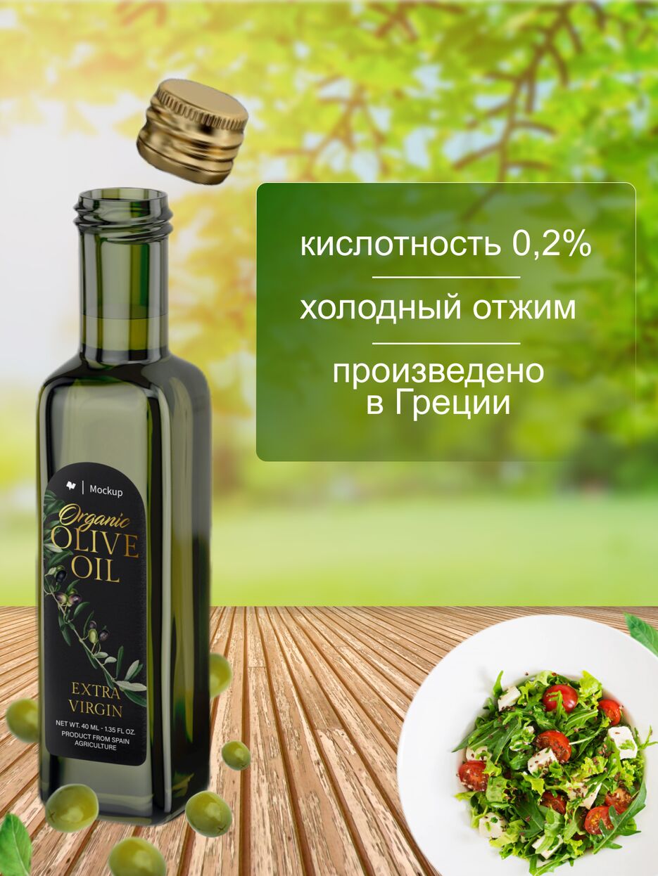 Масла_2.png