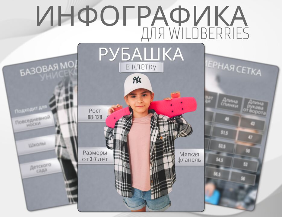 рубашка.png