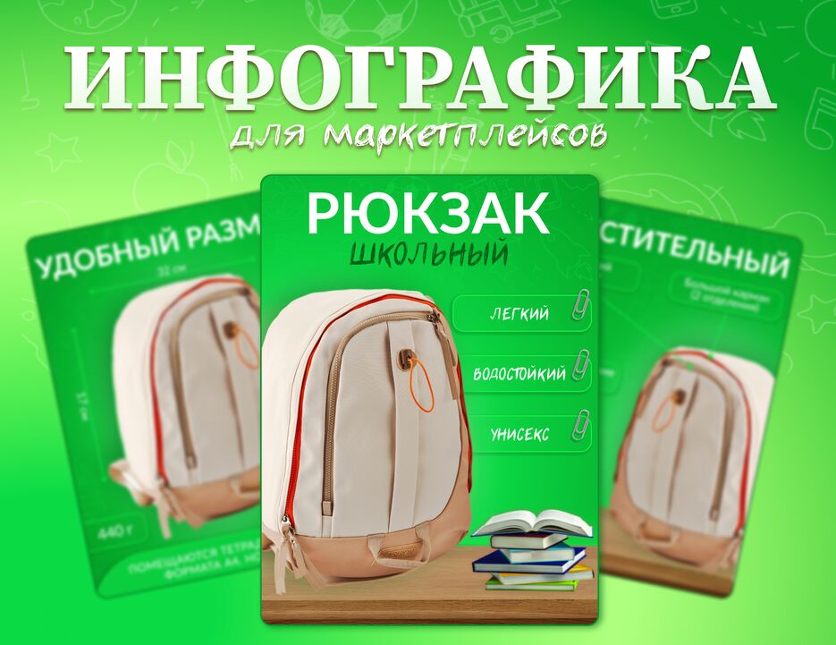 рюк.баннер.png