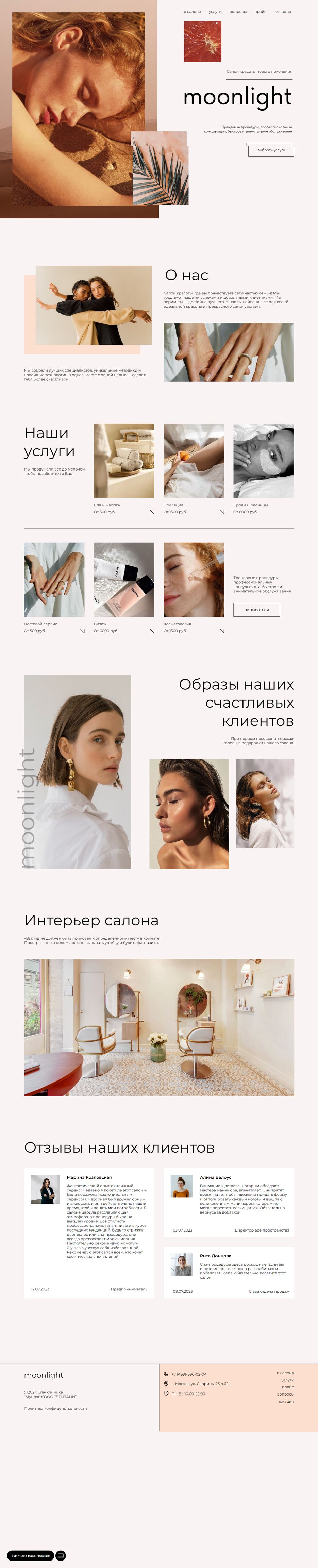screencapture-tilda-cc-page-preview-2023-09-13-10_34_38.png