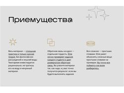 Дизайн сайта для образовательной платформы