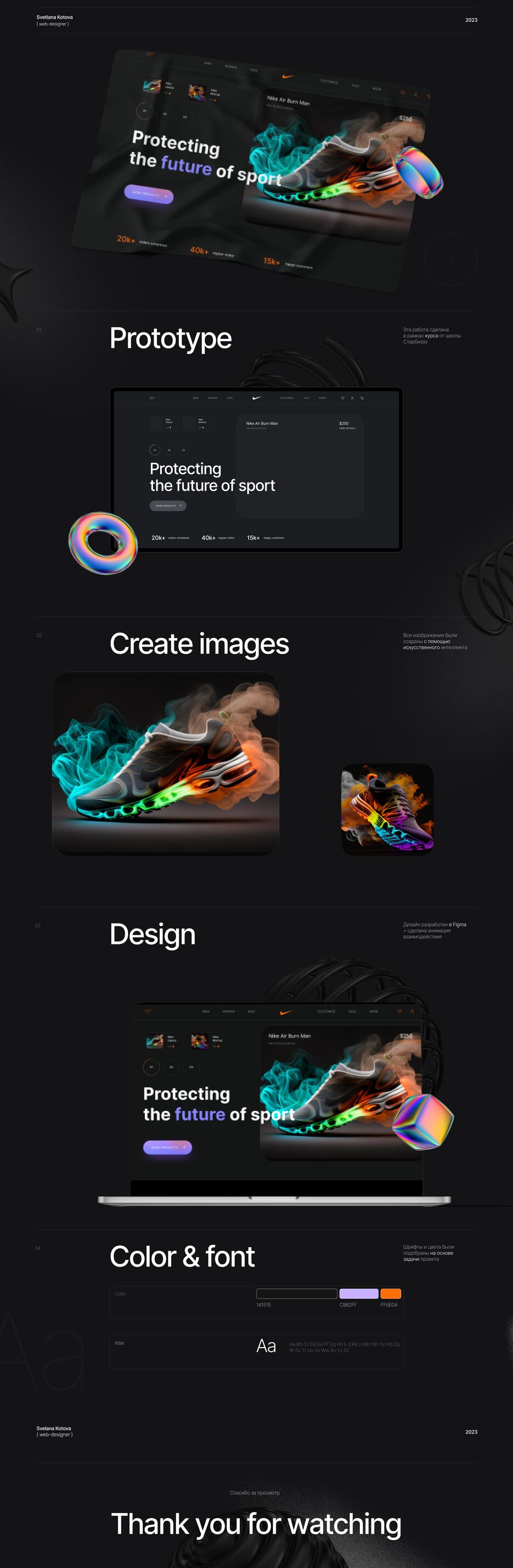 case_sneakers.png