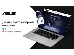 Дизайн сайта интернет-магазина