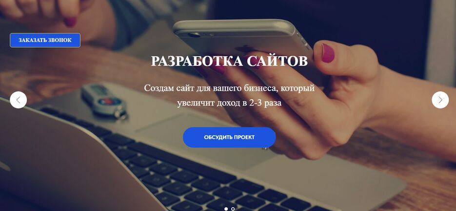 Создам сайт.PNG