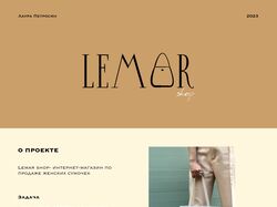Логотип и печатная продукция для "Lemar shop"
