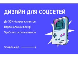 Тут собрана подборка моих дизайнов постов, баннеров для соц сетей