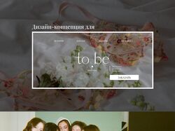 Сайт магазина "to be"