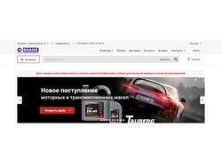 Интернет Магазин на PrestaShop