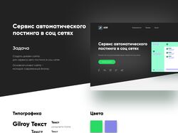 Сервис автоматического постинга в соц сетях