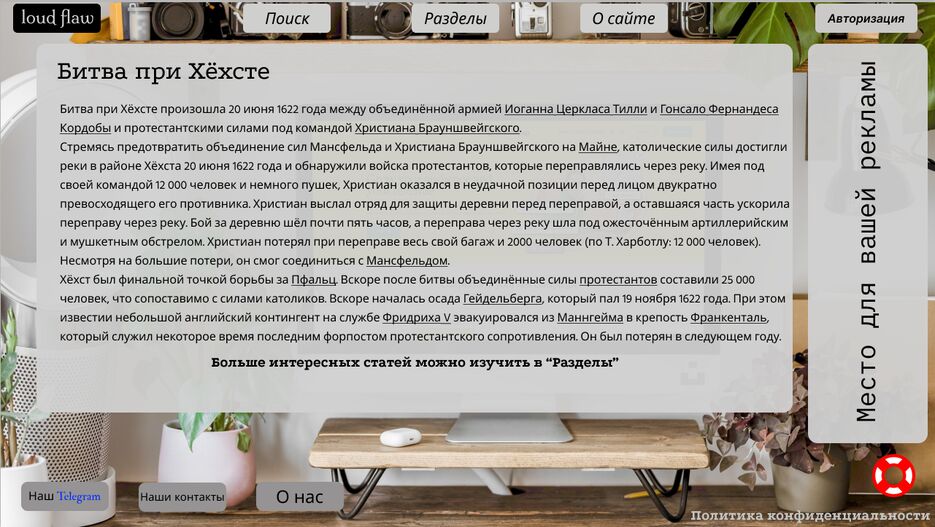 Сайт 2.png