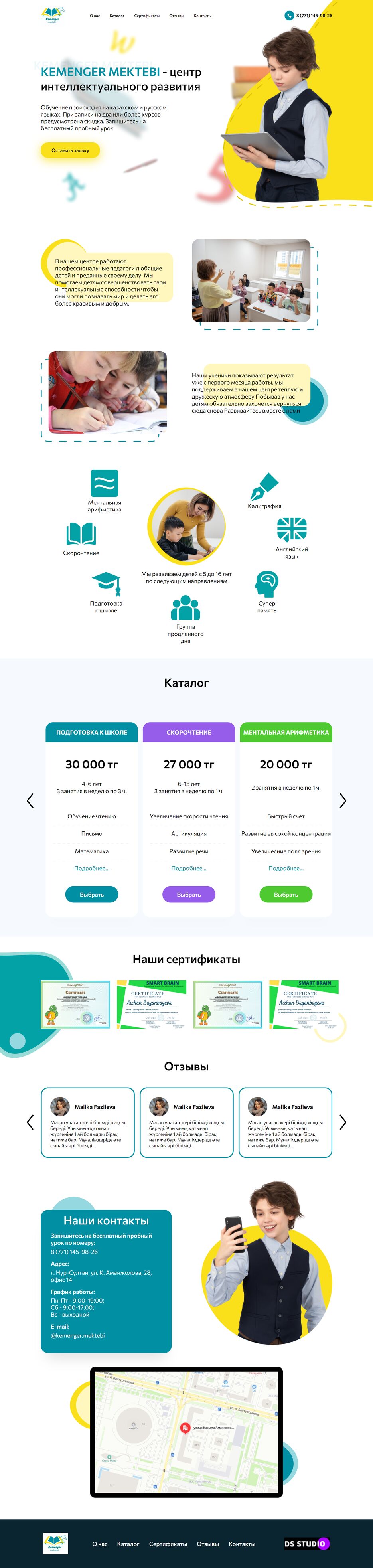 Кеменгер.png