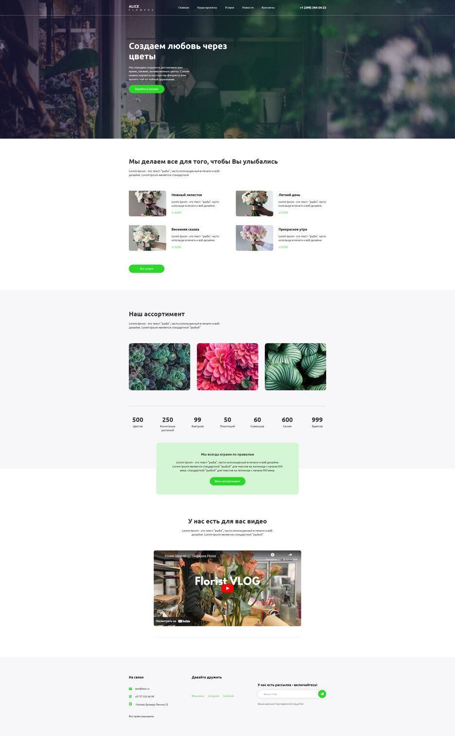 alice23014.github.io_FlowerShop_.png