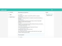 profitio.online - сервіс онлайн просування та заробітку