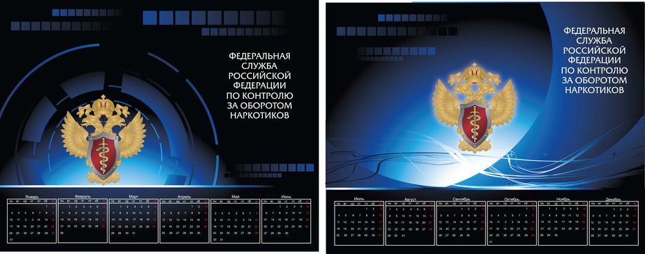 Календарь домик для ФСКН.jpg
