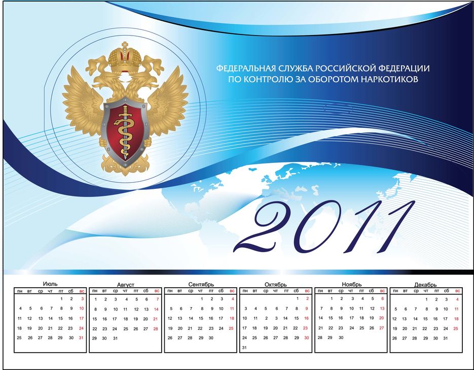 Календарь домик для ФСКН.jpg