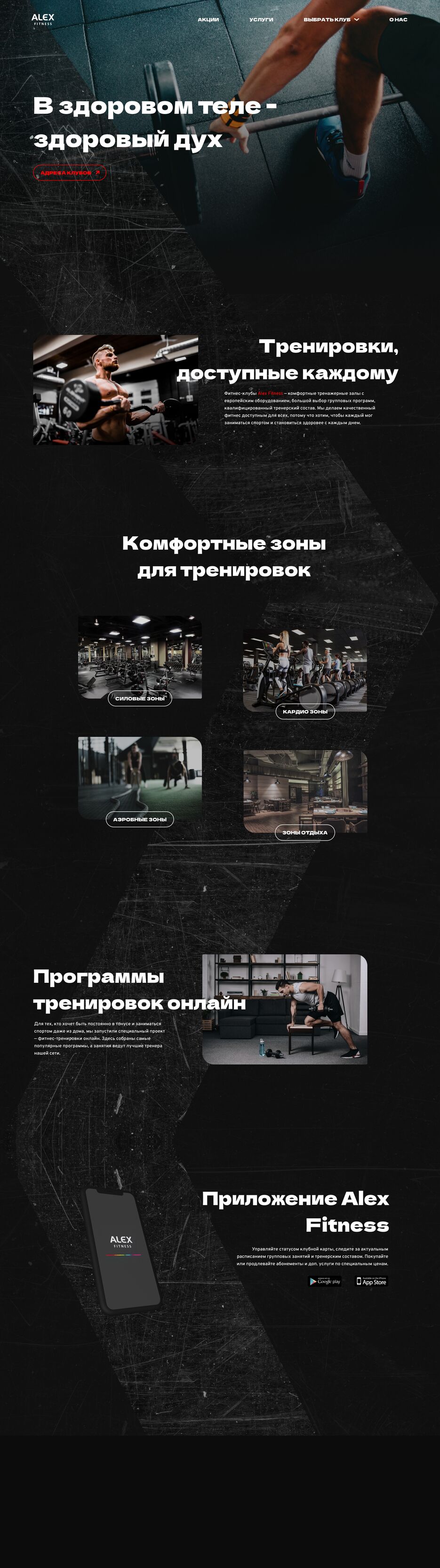 Alex fitness.png