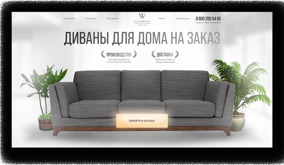 диваны.png