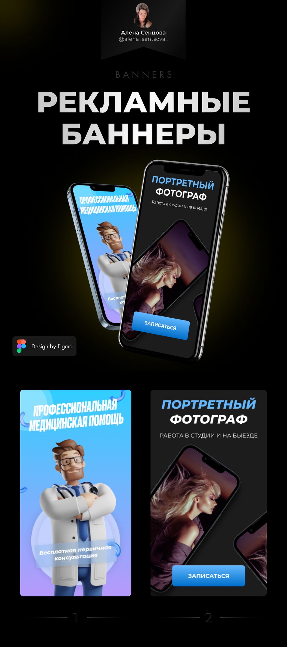 банеры.png
