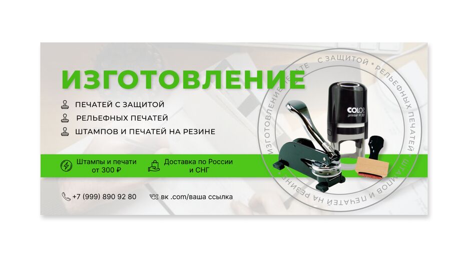 баннер 6.0.png