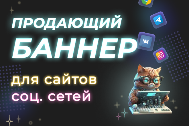 баннер.кворк.png