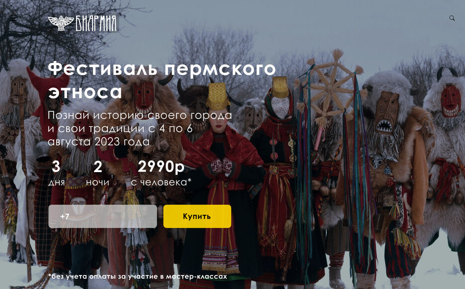 этнос 2.jpg