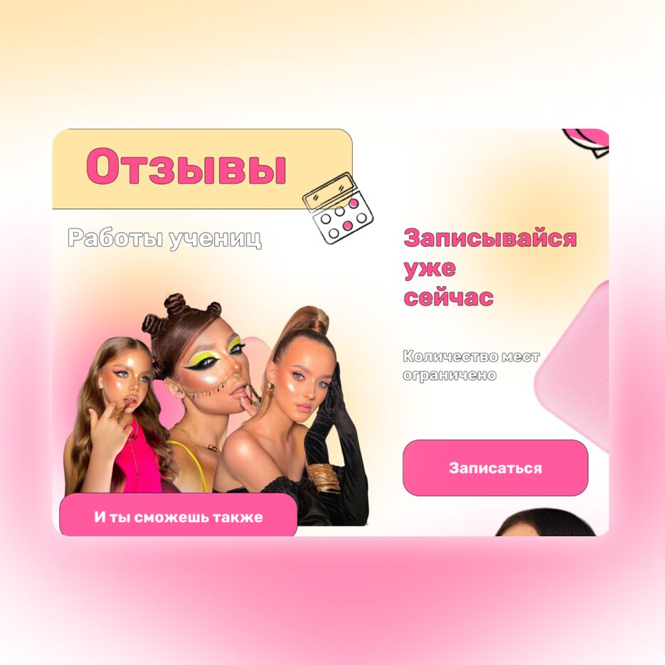 пост четвертый.png
