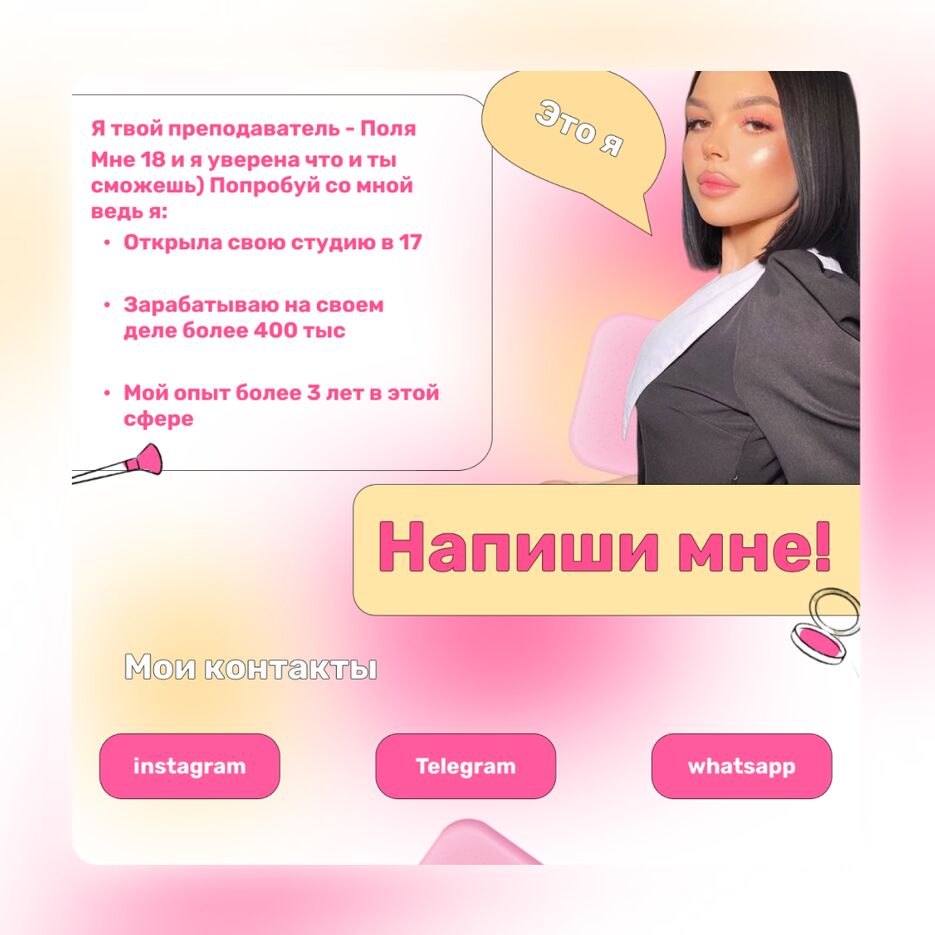 пост пятый.png