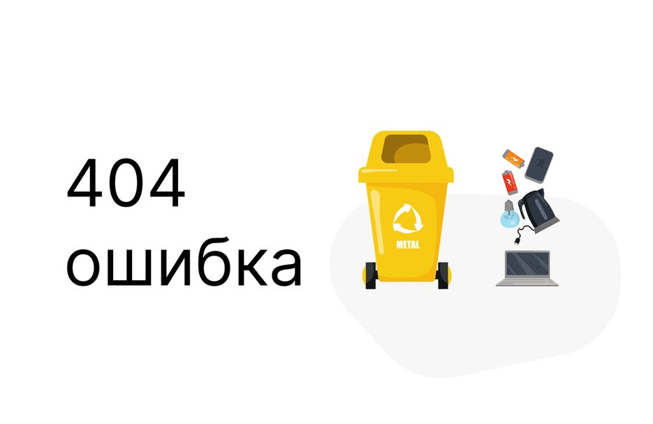 404 ошибка.png