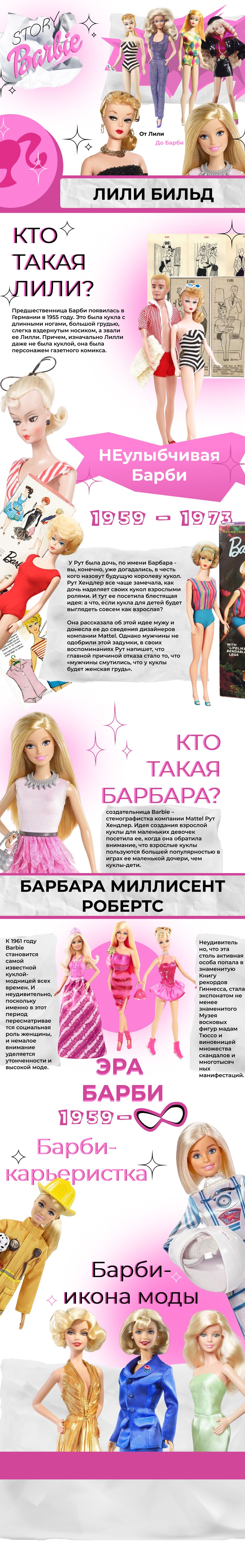 барби кейс.png