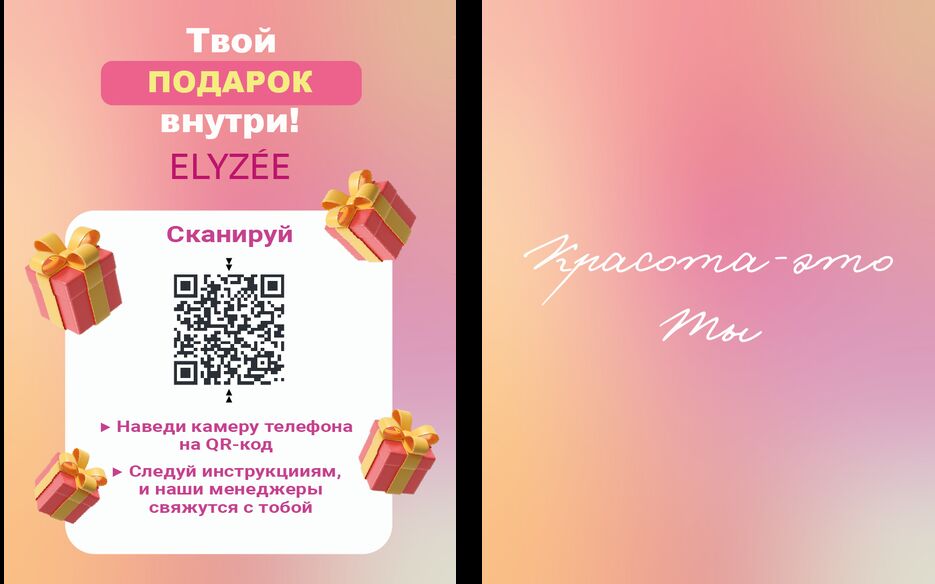 подарок по коду 11.png