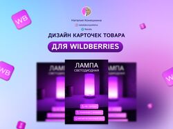 Создание карточек для маркетплейсов