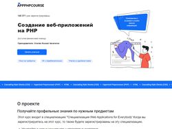 App PHP Course