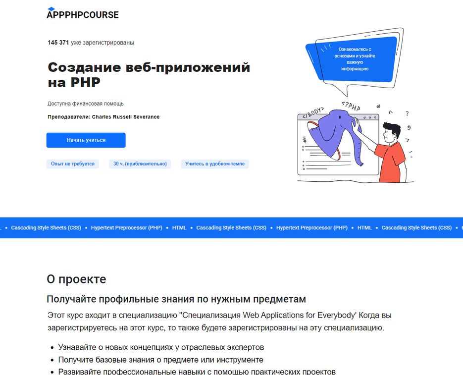 APPPHPCOURSE.png