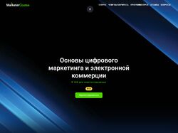 Marketer Course
