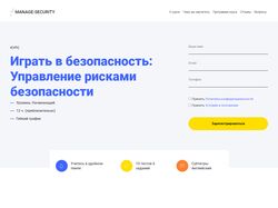 Manage-Security