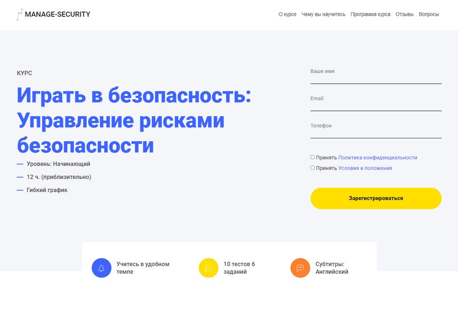 MANAGE_SECURITY.png